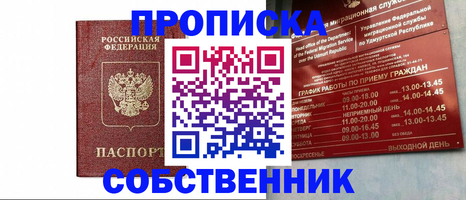 регистрация для школы в Звенигово