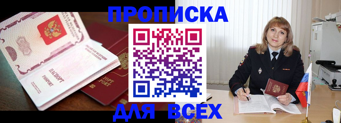 временная регистрация в Звенигово