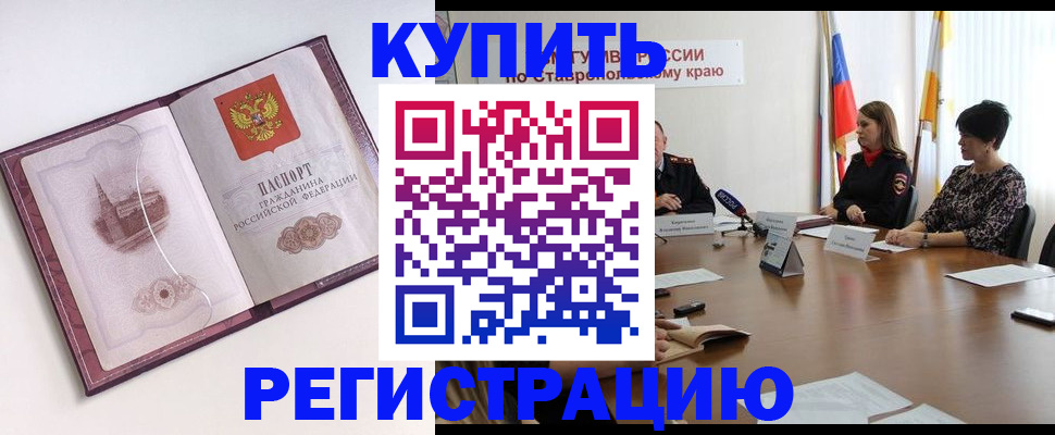 прописка для кредита в Звенигово