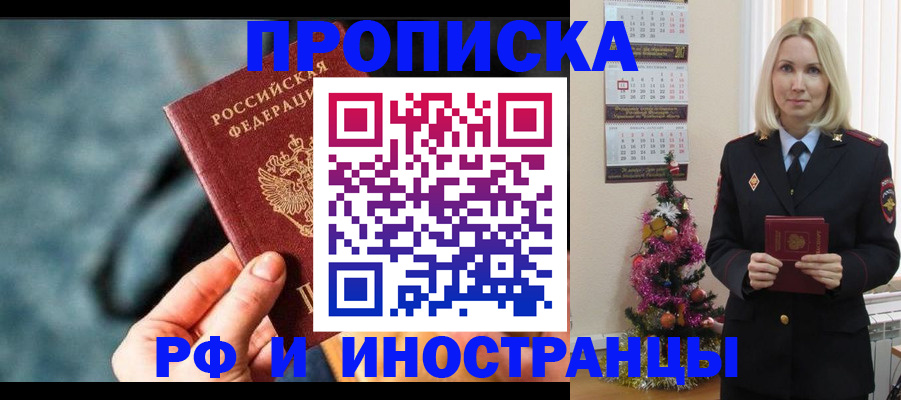 временная регистрация надежно в Звенигово