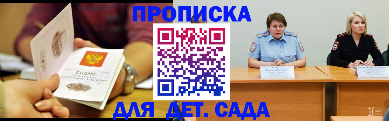 временная регистрация недорого в Звенигово